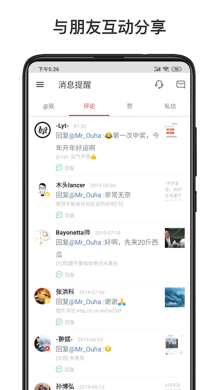 微博国际版app官方版(微博轻享版) v6.6.4 最新版