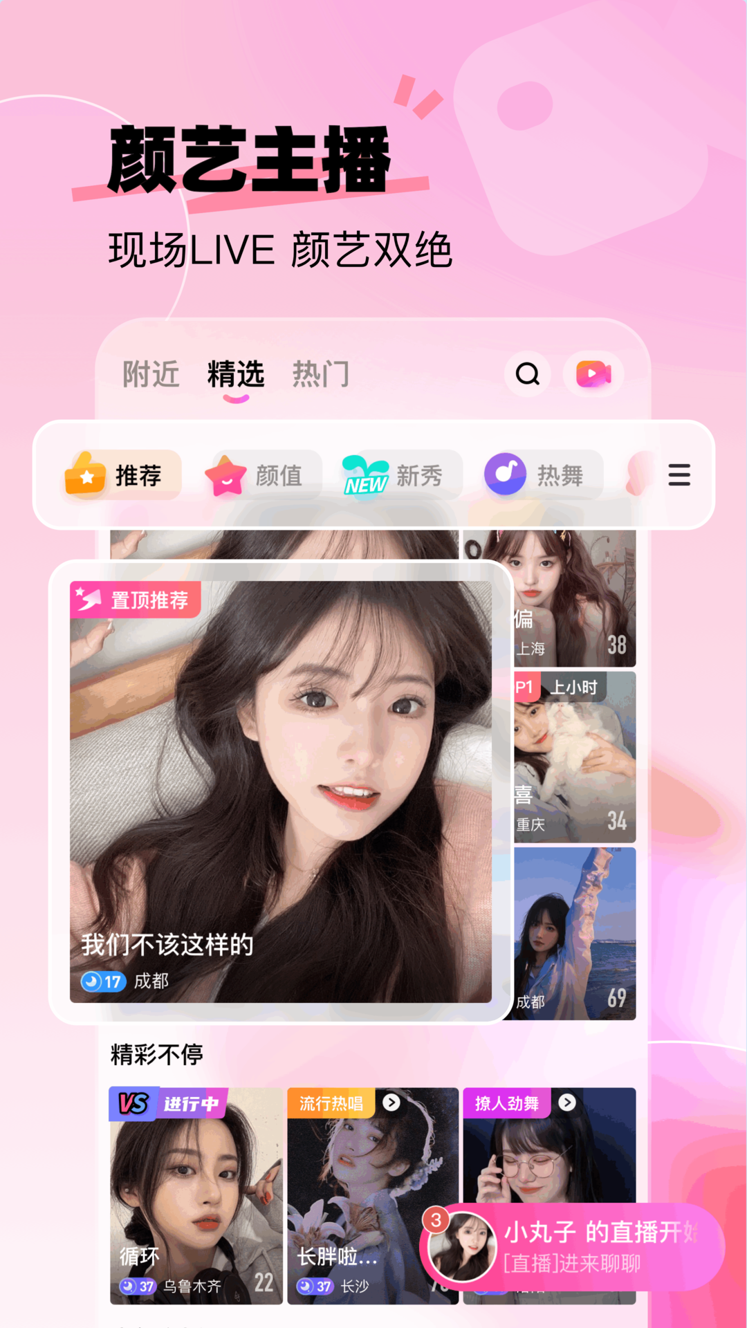 KKshake app v4.0.5 最新版