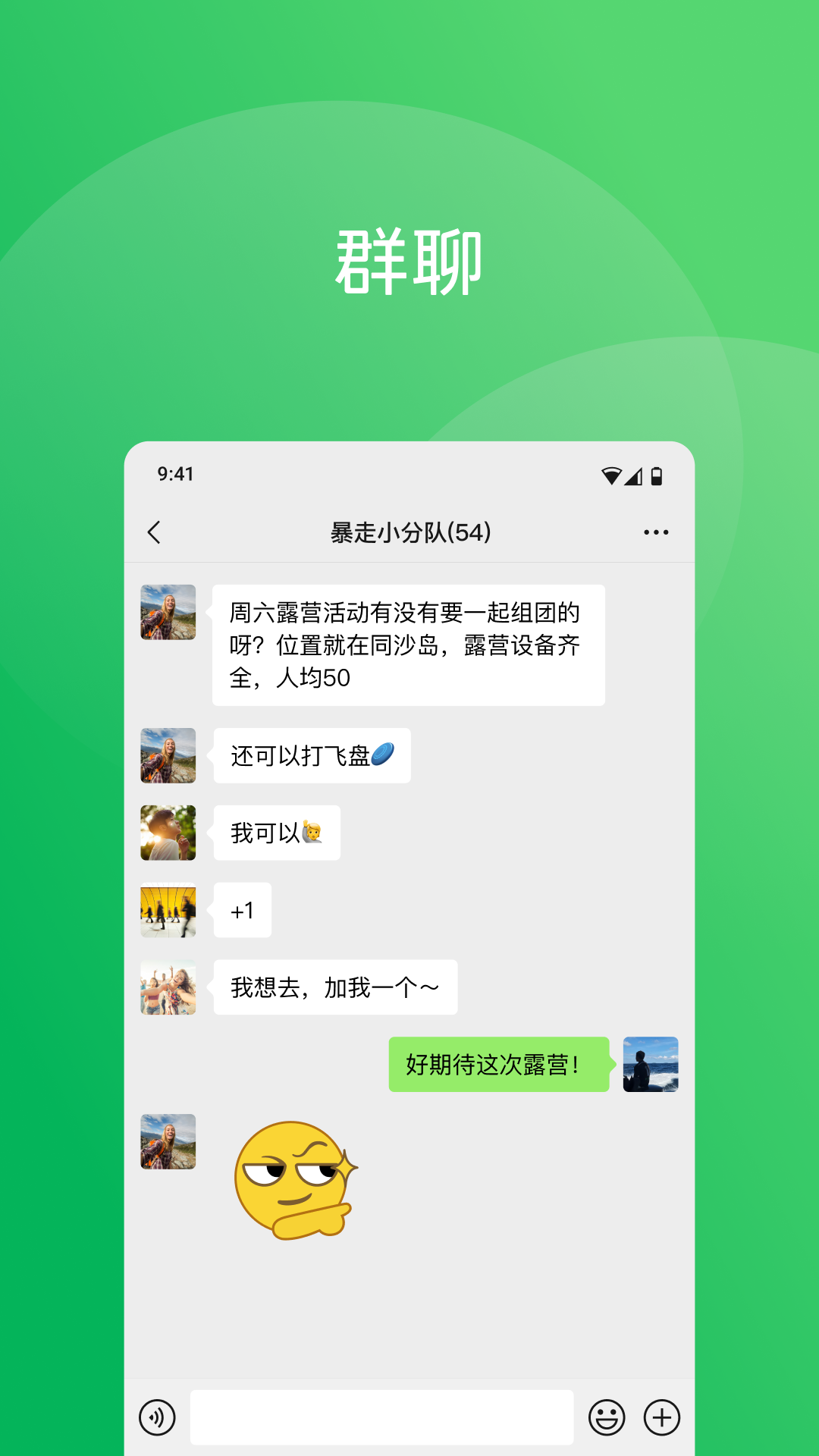 微信8.0.57下载官方正版 v8.0.57 安卓版