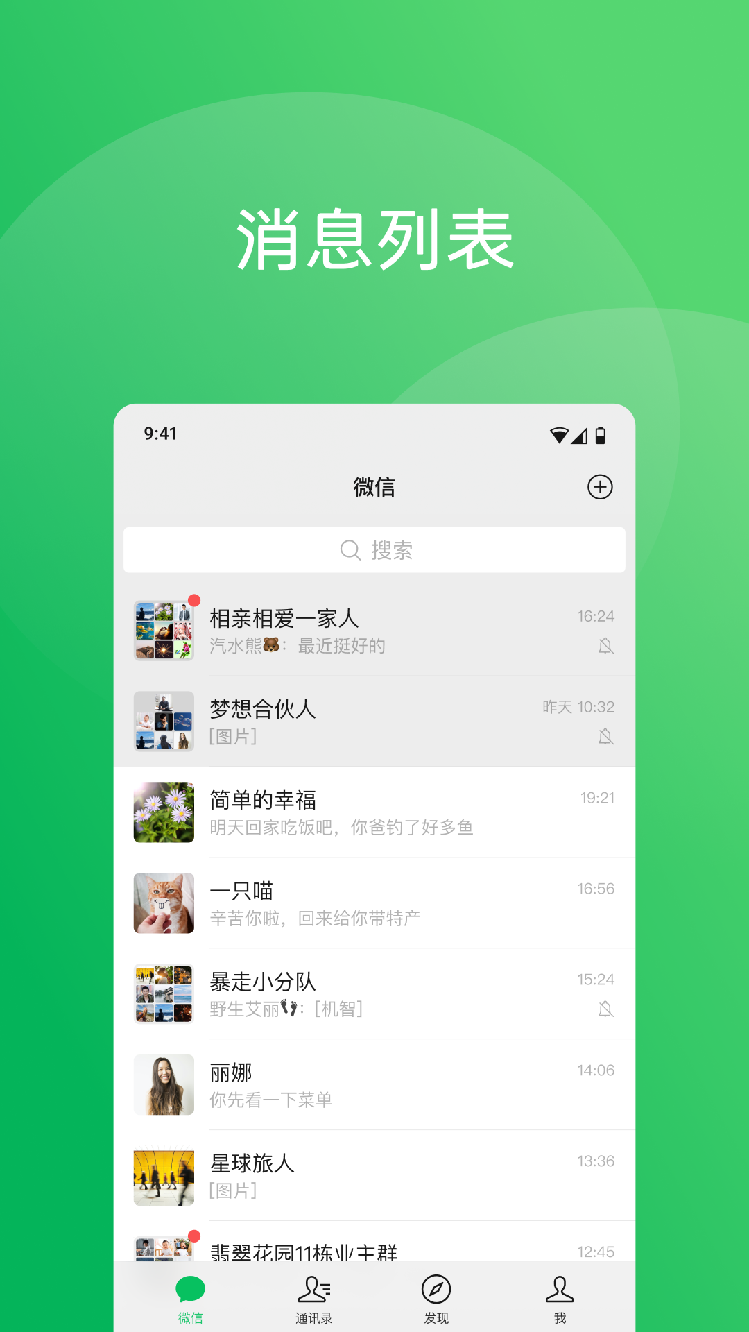 微信8.0.57下载官方正版 v8.0.57 安卓版