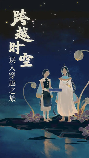 栖云异梦2瑶山谣游戏 v1.0.5 安卓版