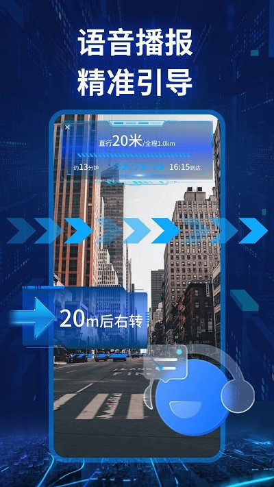 卫星实景导航软件 v1.1.3 安卓版