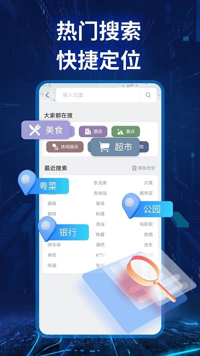 卫星实景导航软件 v1.1.3 安卓版
