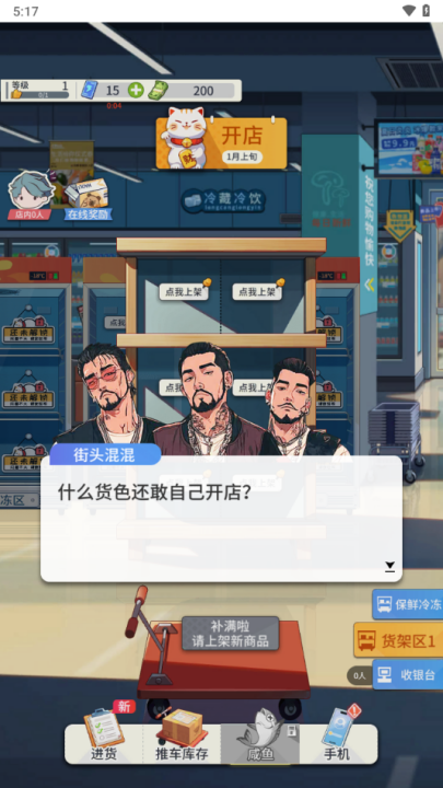 华尔街之王游戏 v1.0 最新版