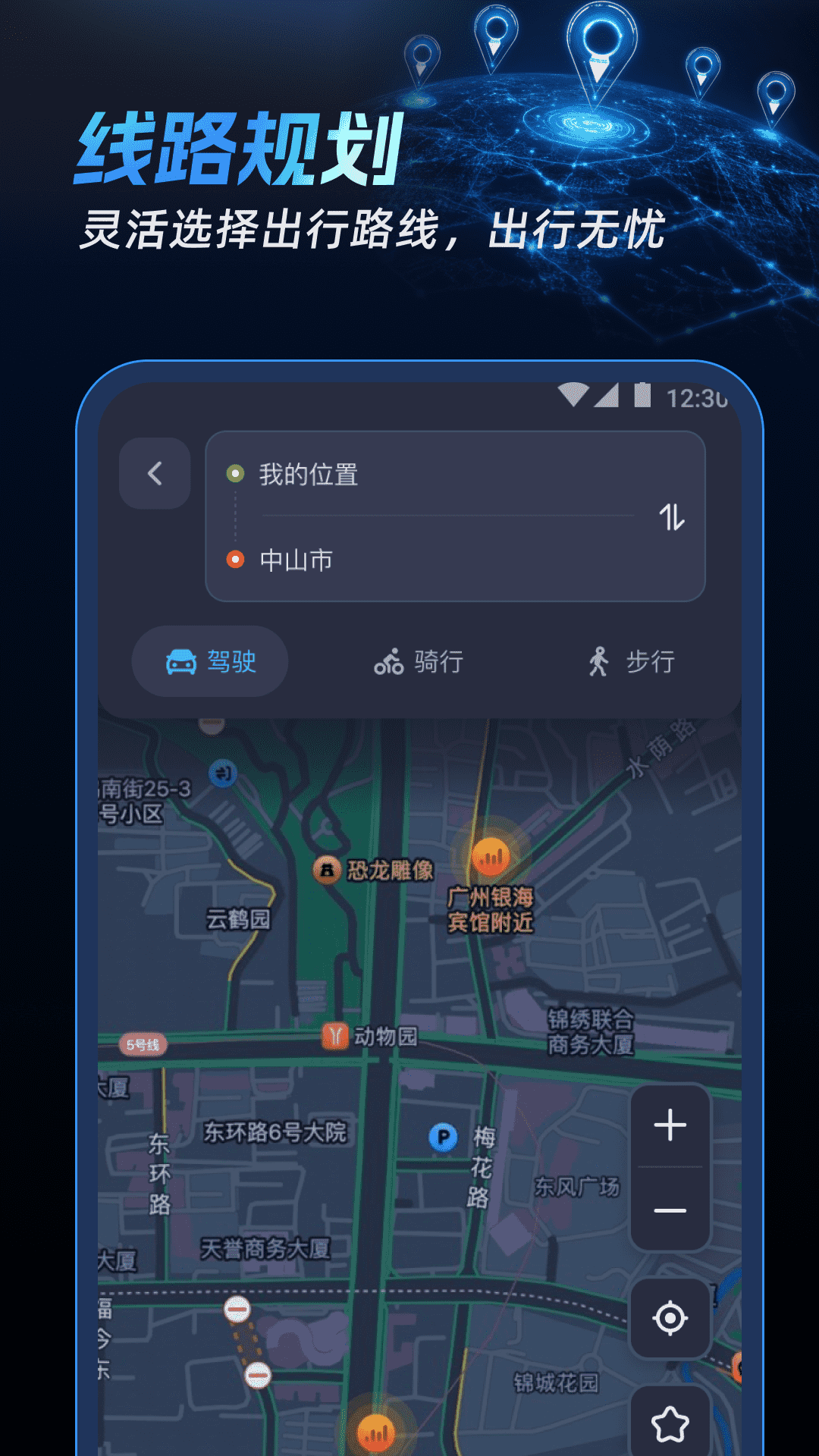 北联实况导航官方版 v1.0.4 安卓版