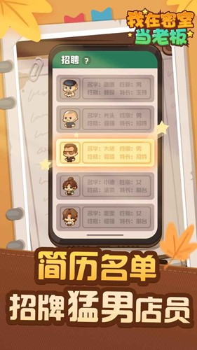 我在密室当老板手游最新版 v1.00.23 安卓版