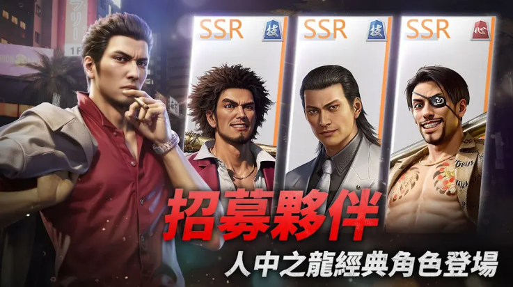 极道斗争人中之龙游戏(极道斗争：人中之龙（港台服）安装器) v1.0.0 最新版