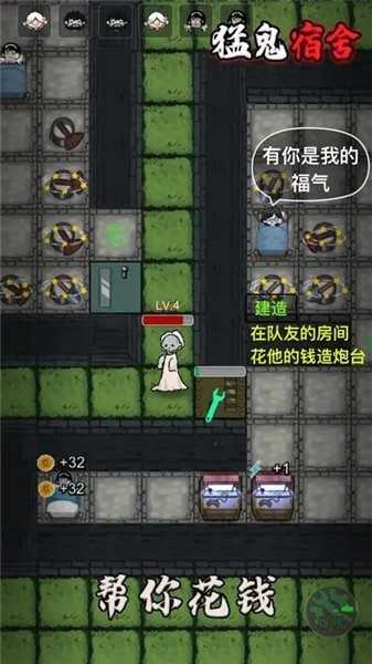 猛鬼宿舍魔盒自选版最新版本 v4.3.19 安卓版
