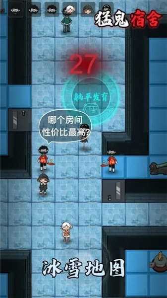 猛鬼宿舍魔盒自选版最新版本 v4.3.19 安卓版