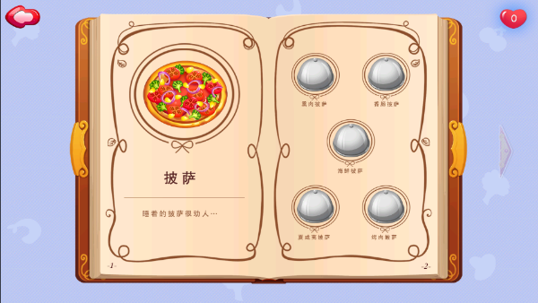 糖糖餐厅游戏 v1.9 安卓版
