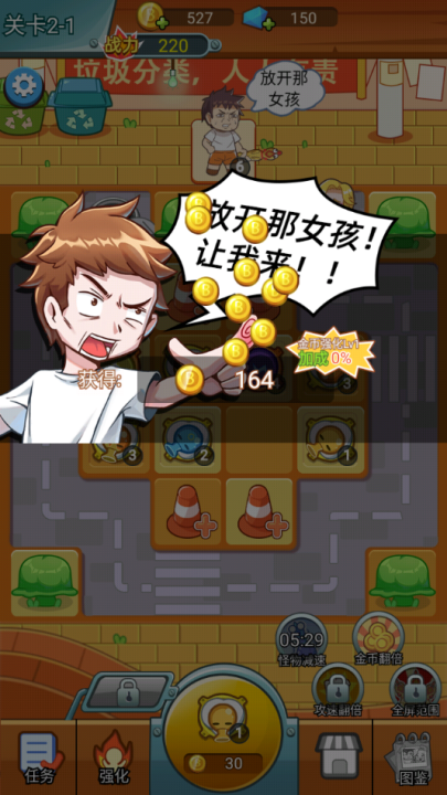 放开那女孩手游 v1.2 最新版