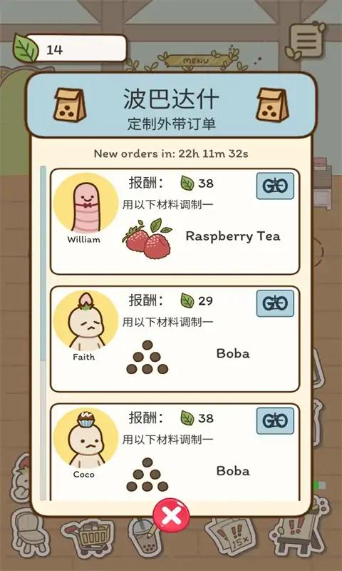 波巴的故事手游最新版 v0.4.4 安卓版