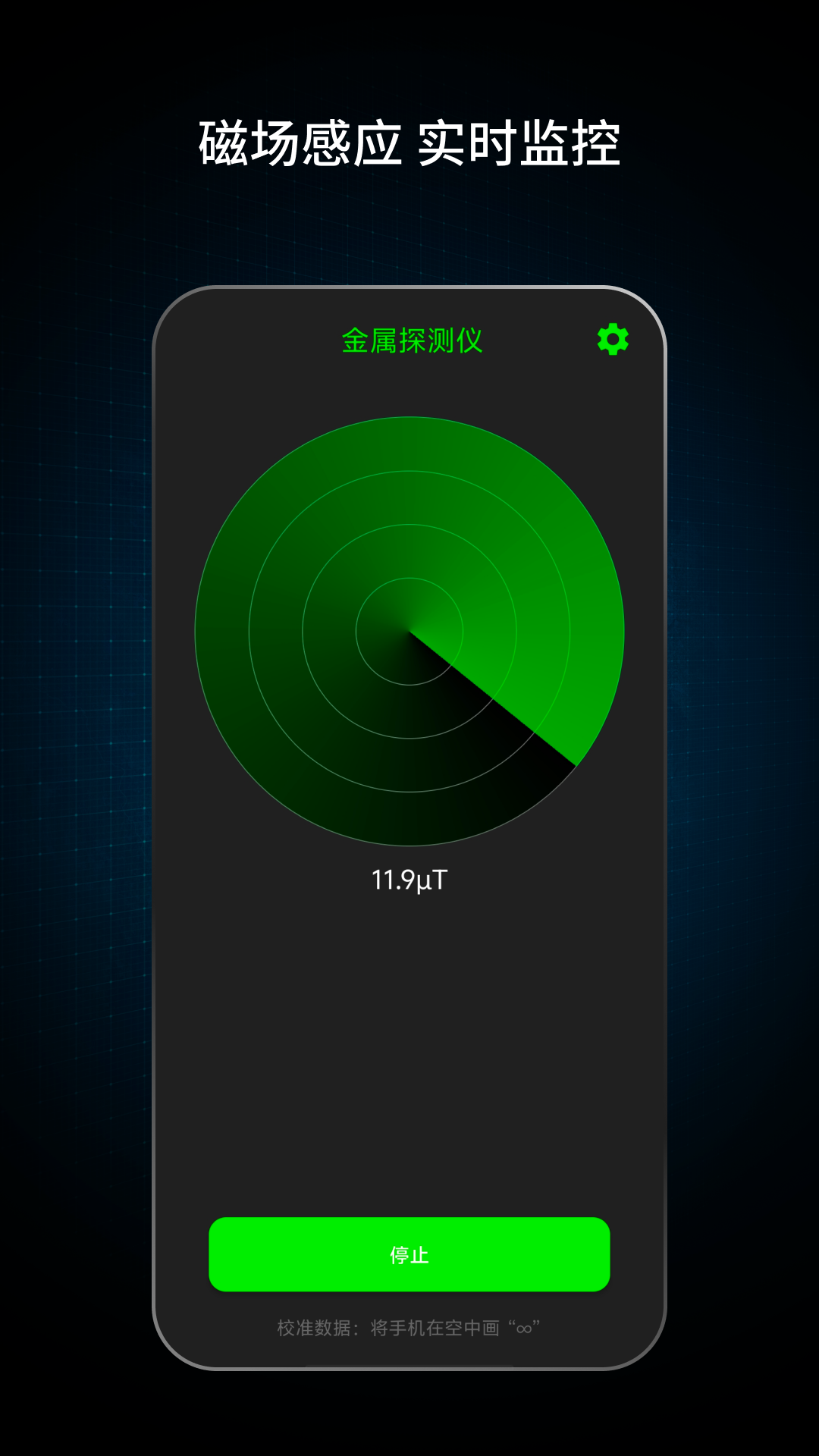 户外智能指南针app v1.0.0 安卓版