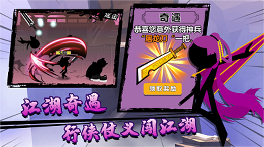 功夫荣耀游戏 v1.0.0 安卓版