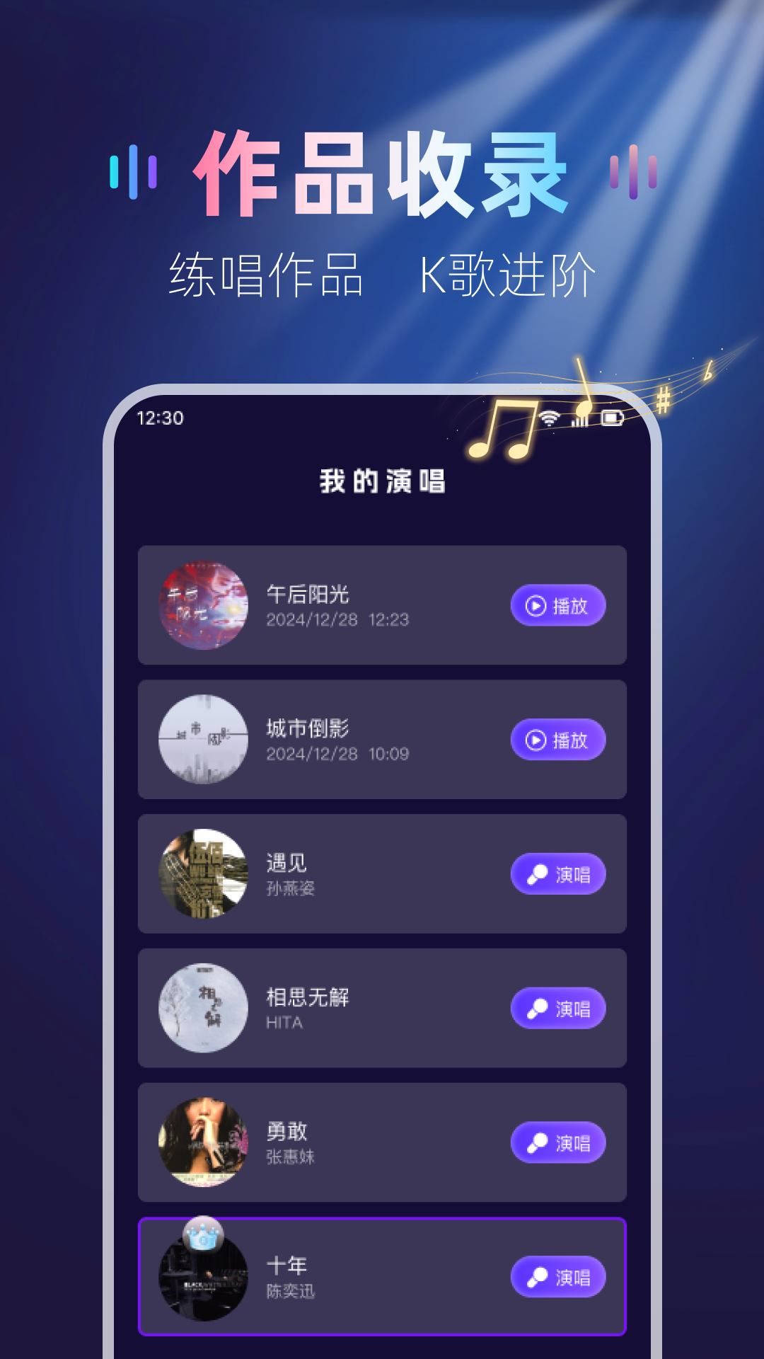 唱歌吧K歌免费版 v1.0.1 最新版