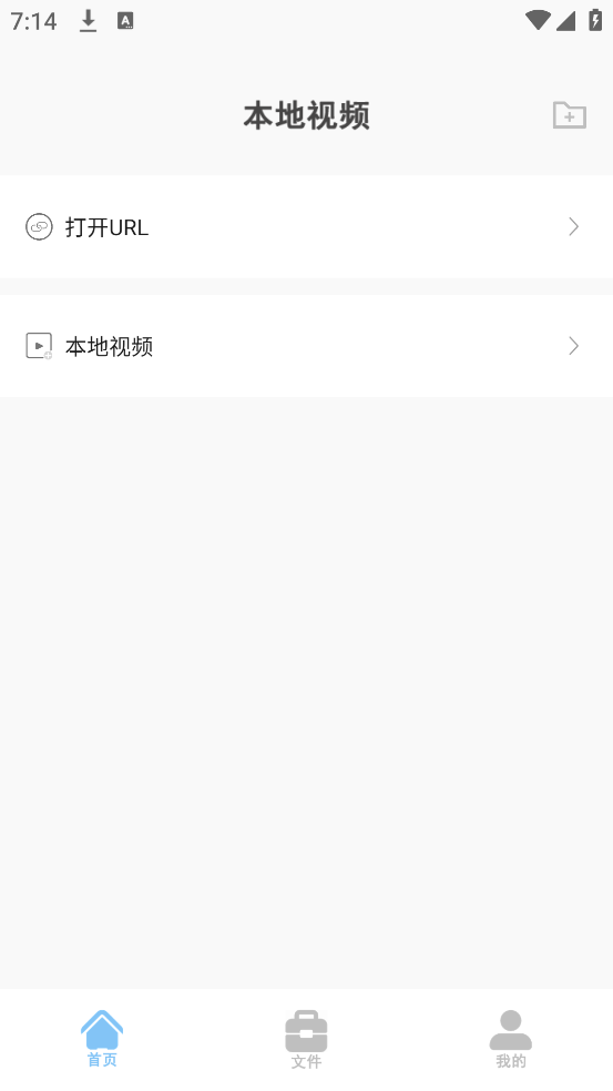 本地视频播放解码软件 v1.1.6 官方版