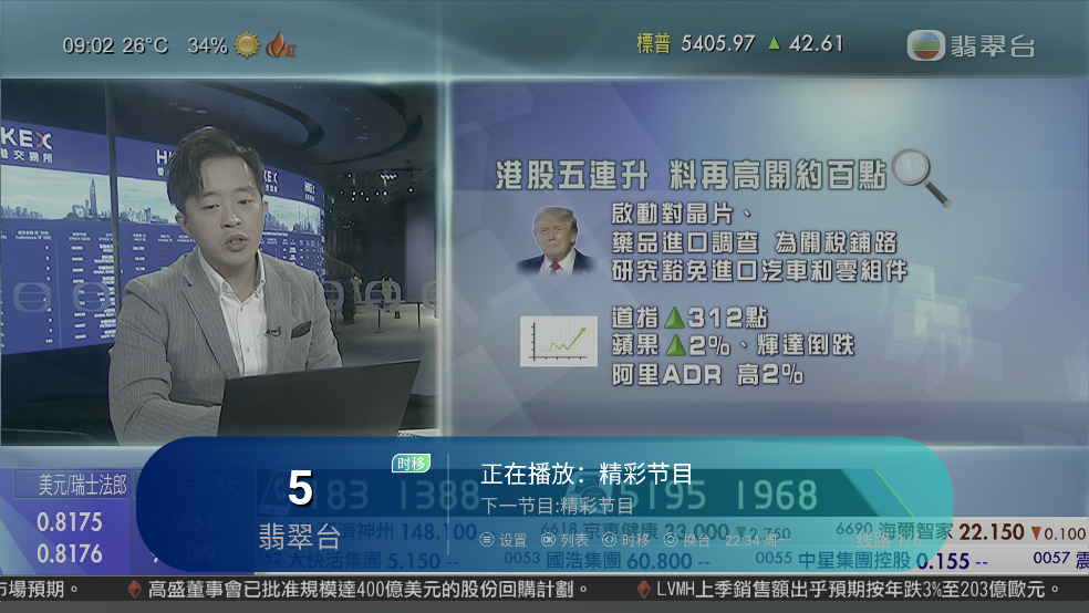 宝盒直播3.0tv v1.0.5 最新版