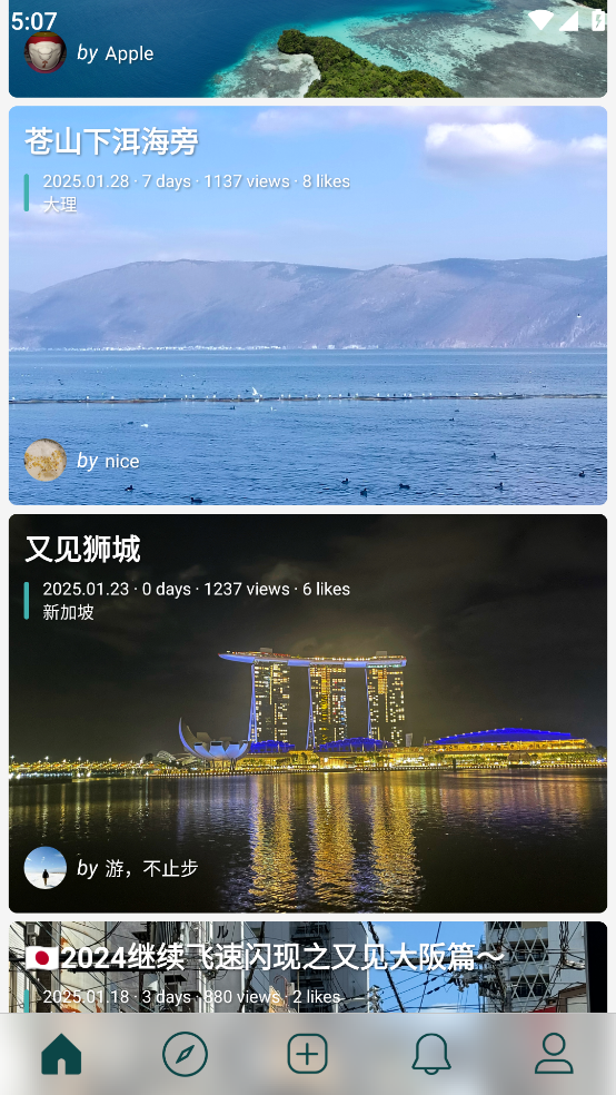 去看看旅行app v2.4.17 最新版