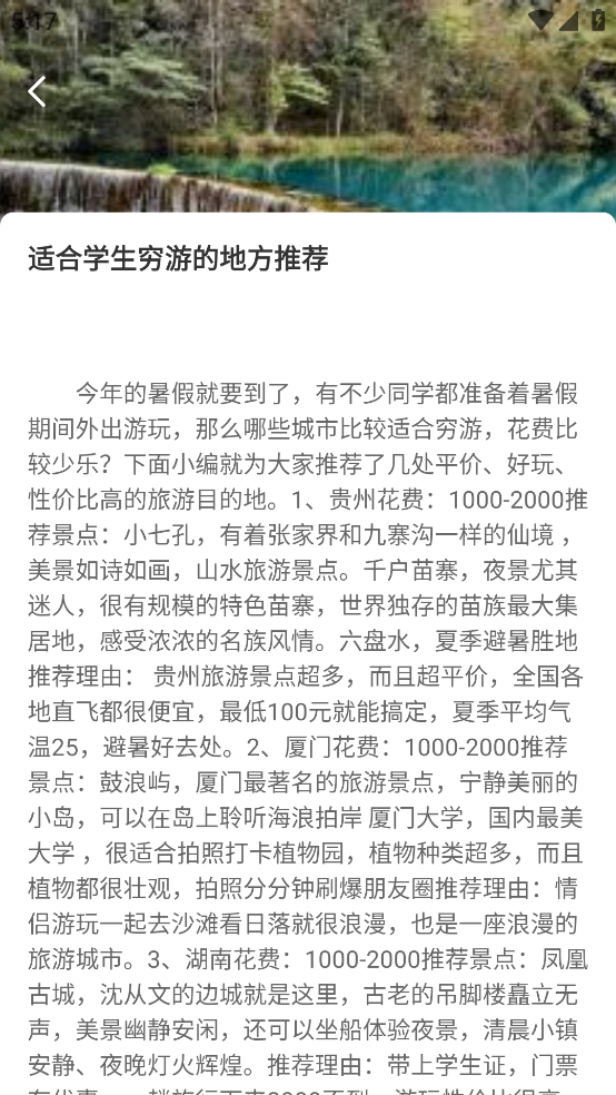 one世界app v1.3 安卓版