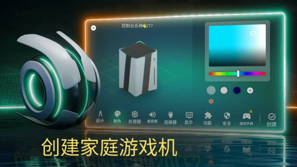 主机大亨游戏 v1.1.4 安卓版