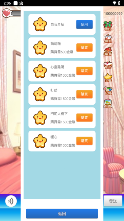 女友养成计划游戏官方正版 v1.0.0.9 最新版