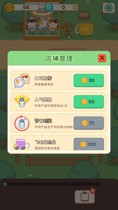 汉姆厨房游戏 v1.0.10 最新版