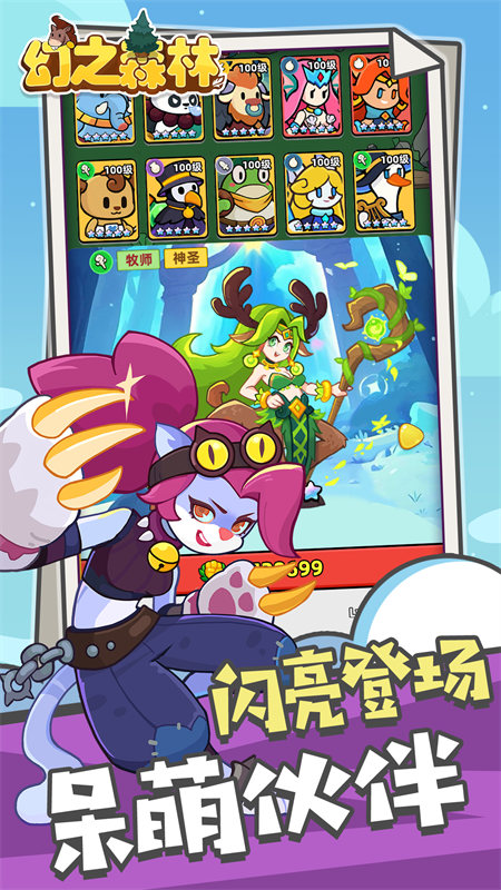 幻之森林小游戏 v0.1.2 安卓版