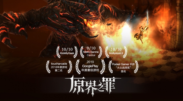 原界之罪安卓版(原界之罪游戏安装器) 1.2.5