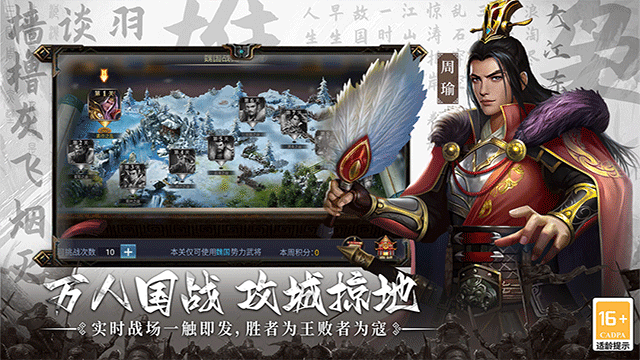 主公别闹安卓版下载 v1.0.01 安卓版