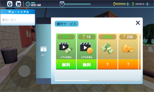 餐厅模拟器手机版 v2.1 最新版