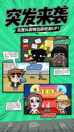 包租婆来了官方版 v1.1.0 安卓版