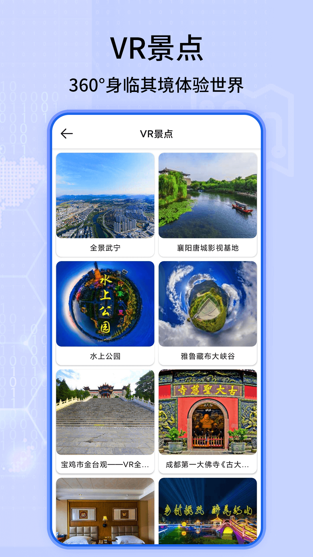 天眼高清卫星实景地图最新版 v1.29 安卓版