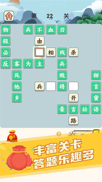 成语小举人最新版 v1.0.0.0 安卓版