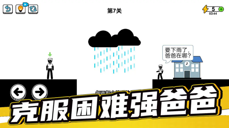 了不起的超人老爸游戏 v1.0.7.2 最新版