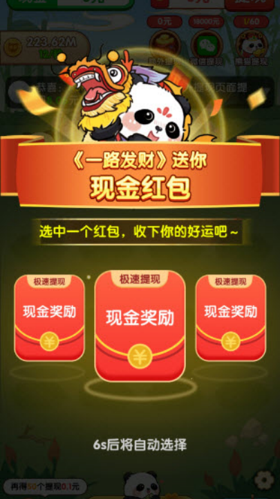 一路发财app官方下载 v1.1.5 最新版