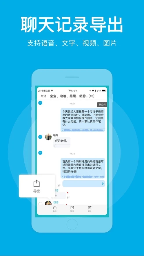 微脉圈app下载安装 v1.7.73 安卓手机版