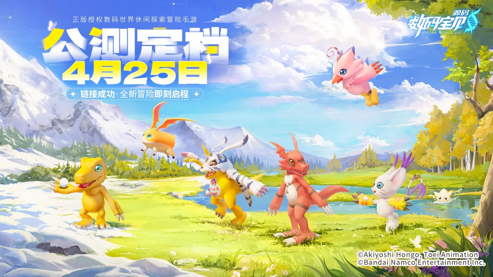 数码宝贝源码手游 v1.11 手机版