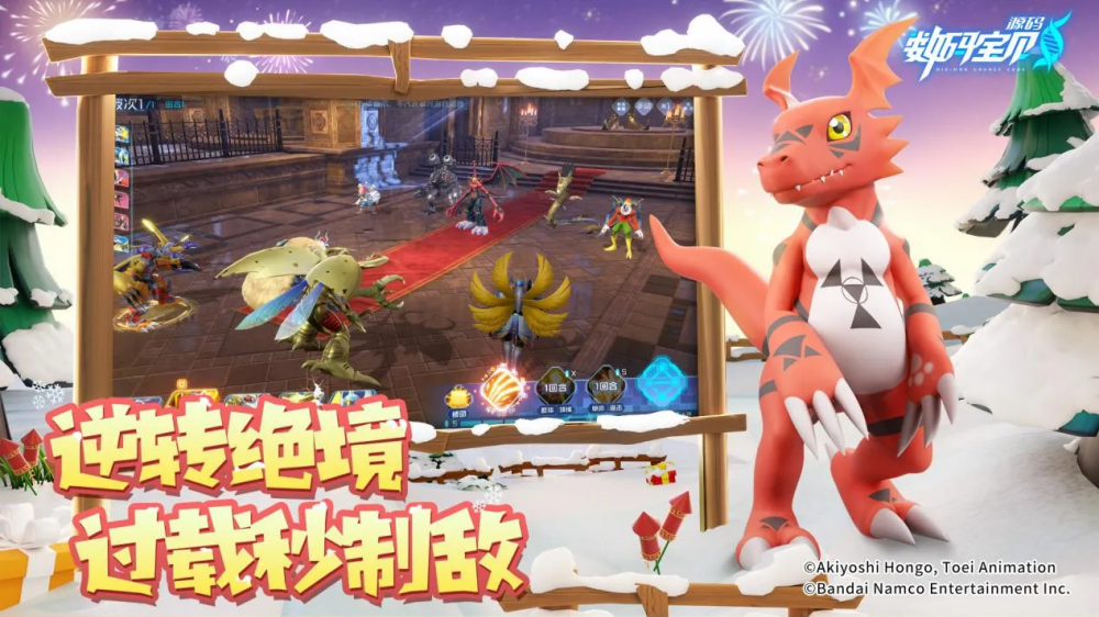 数码宝贝源码手游 v1.11 手机版