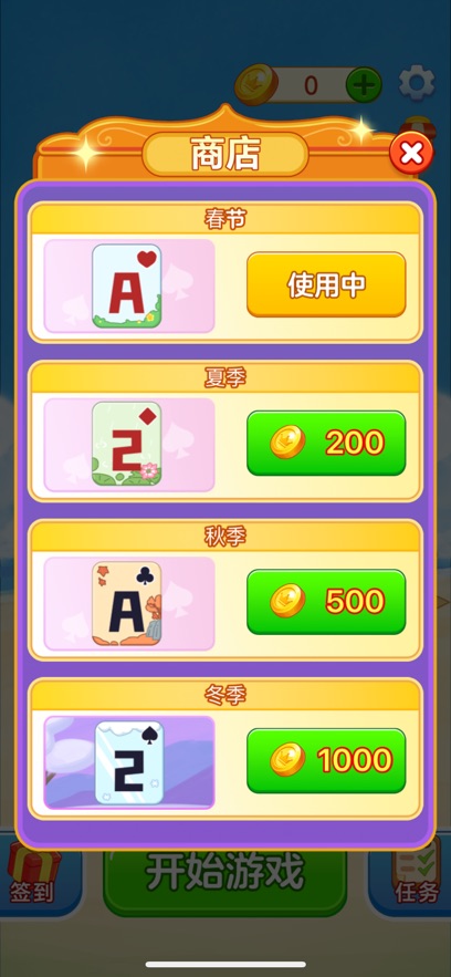 财富满满赚钱游戏 v1.2.2 最新版