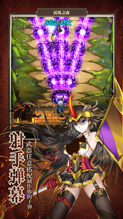 魔法X弹幕手游官方版 v1.0 安卓版
