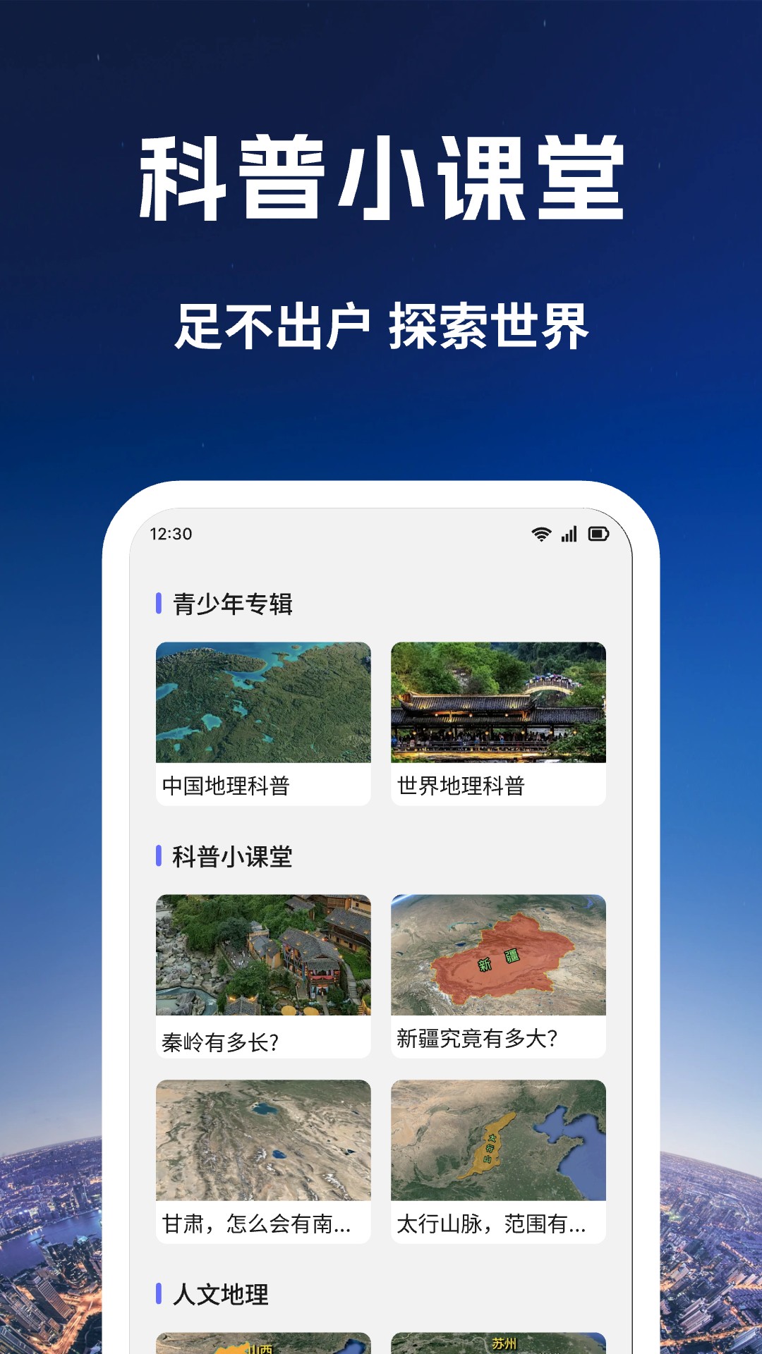 量子3D高清卫星地图官方版 v1.2.2 安卓版