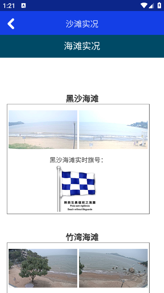 澳门海事官方版 v3.4.1 安卓版
