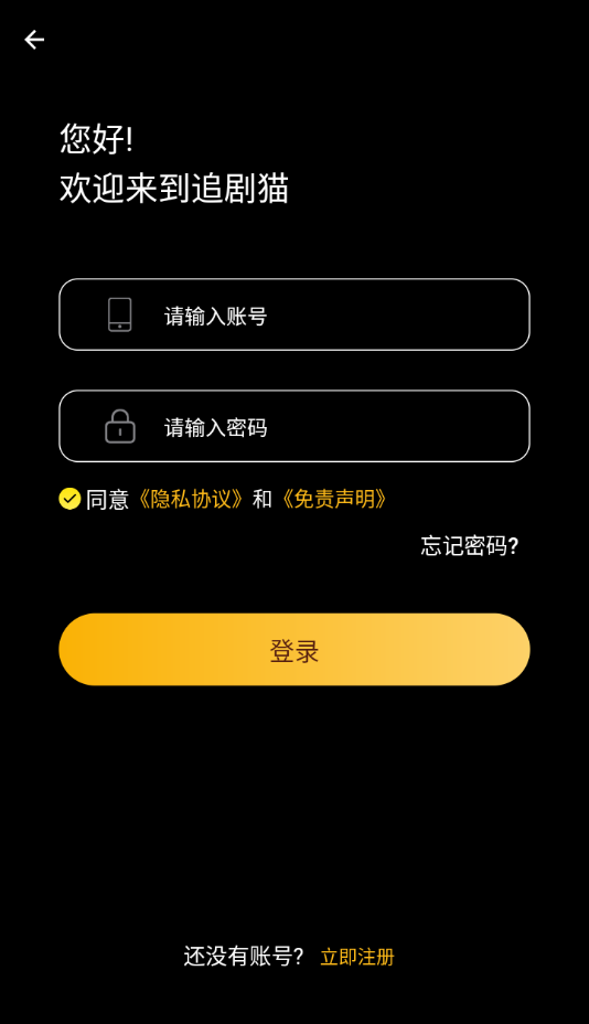 追剧猫2025最新版下载 v4.2.0 最新版