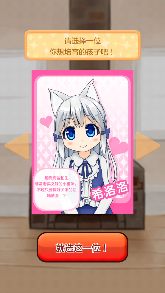 与小猫在一起游戏 v1.38 官方版