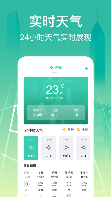 实时公交GPS导航软件 v3.1.093 安卓版