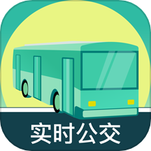 实时公交GPS导航软件 v3.1.093 安卓版