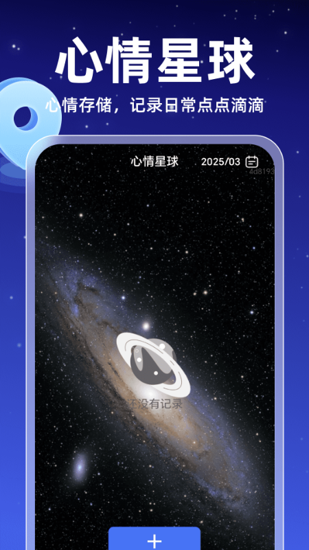 百星全息导航app v1.0.0 安卓版