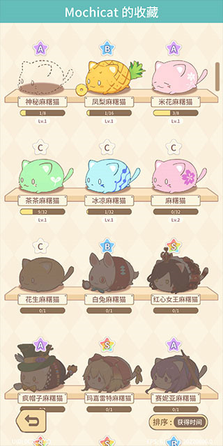 麻糬猫收藏手游(MochiCat) v1.20250220.0 安卓版