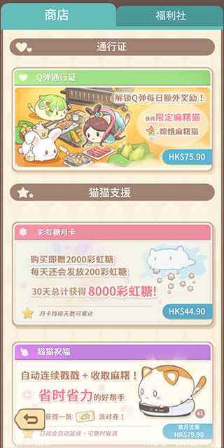 麻糬猫收藏手游(MochiCat) v1.20250220.0 安卓版