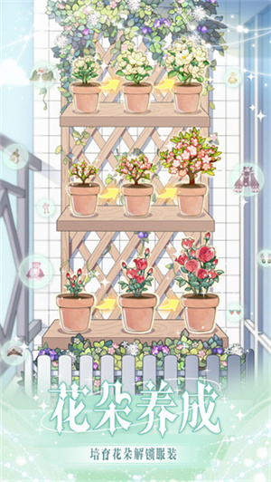 花园物语官方版 v2.0.9 安卓版